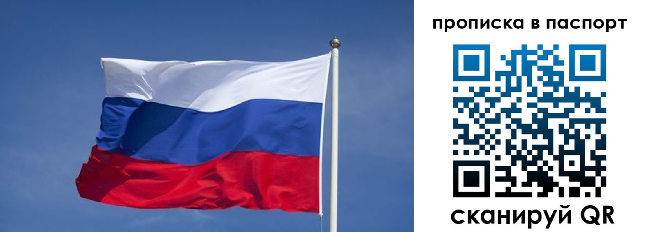 прописка ребенка в Михайловке