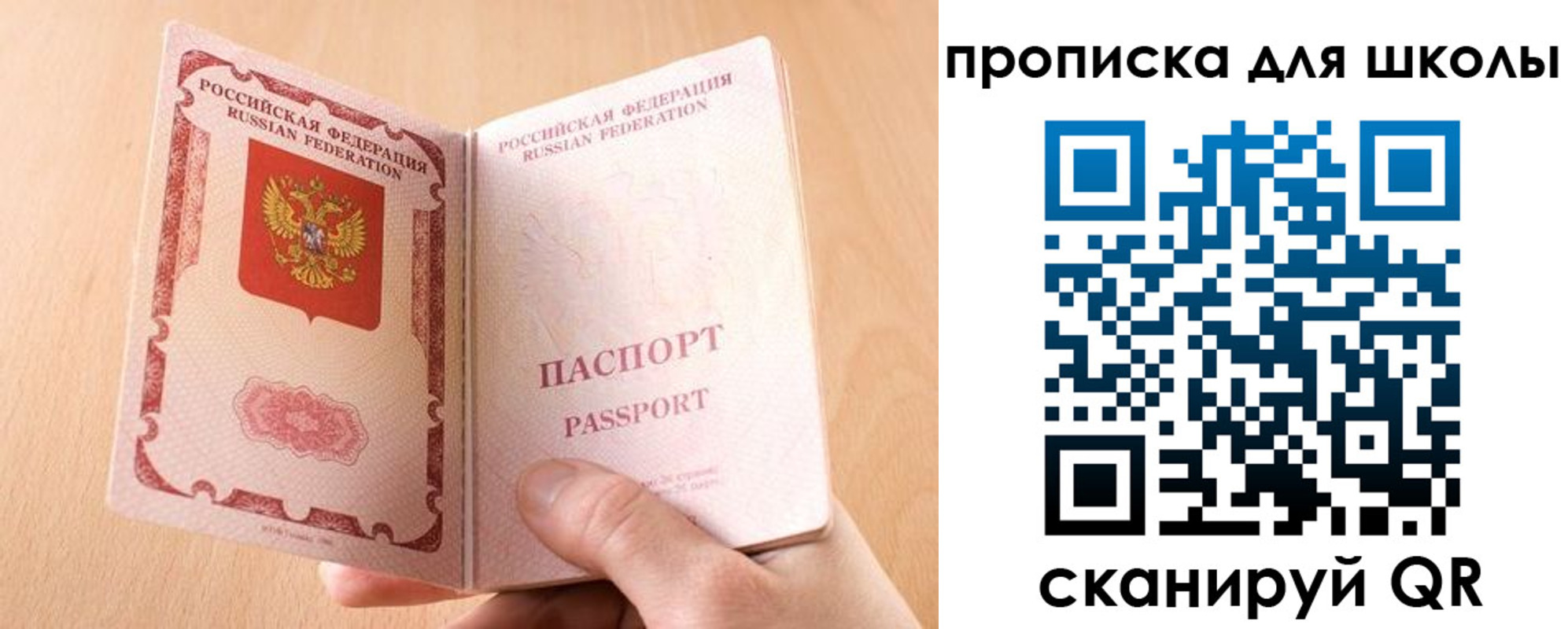 временная регистрация гарантия в Михайловке